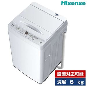 Hisense 洗濯機・洗濯乾燥機 通販 ｜ 激安の新品・型落ち 