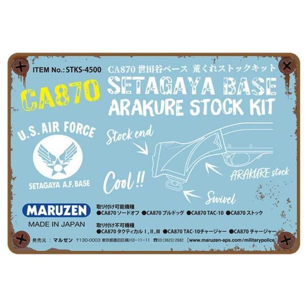 マルゼン 荒くれストック キット 世田谷ベース CA870 MARUZEN CA870 世田谷ベース 荒くれストックキット | 激安の新品・型