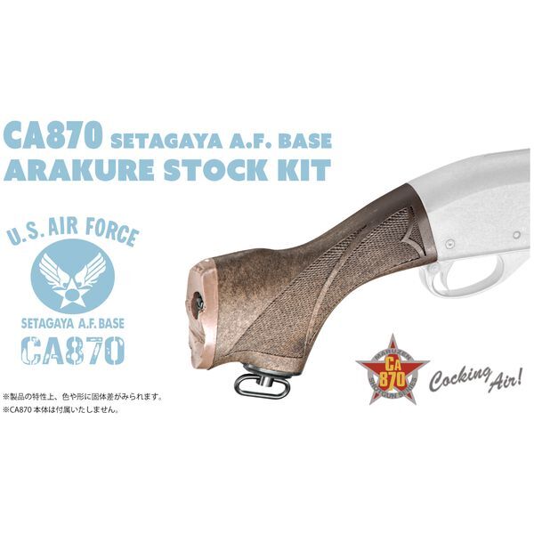 世田谷ベース 荒くれストックキット MARUZEN CA870 世田谷ベース 荒くれストックキット | 激安の新品・型