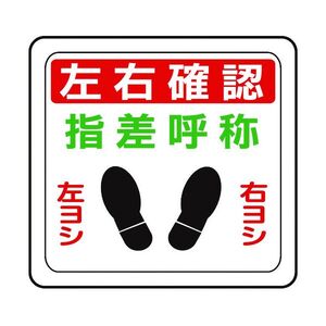 標識・標示