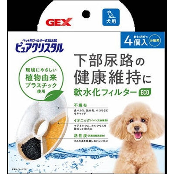 ジェックス ピュアクリスタル 軟水化フィルターeco 全円 犬用 4個入