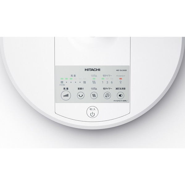 扇風機（リビング扇　DCモーター）HEF-DL300D 日立 リビング扇 HEF-DL300Dをレビュー！クチコミ・評判をもとに