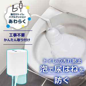 その他トイレ・バス機器