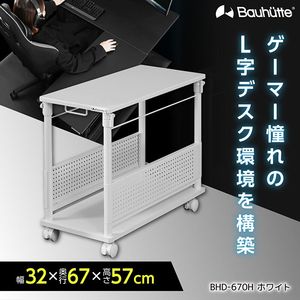 Bauhutte バウヒュッテ BHD-840L-BK コックピットデスク2 ロー