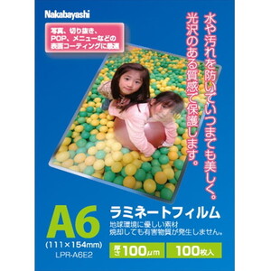 ラミネーターフィルム