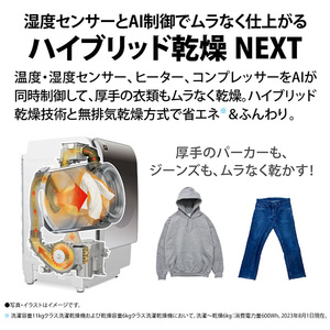 SHARP ES-X11B-SL クリスタルシルバー [ドラム式洗濯乾燥機(洗濯