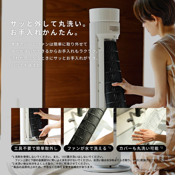 siroca SF-T151(W) ホワイト ビューンタワー [大風量タワー