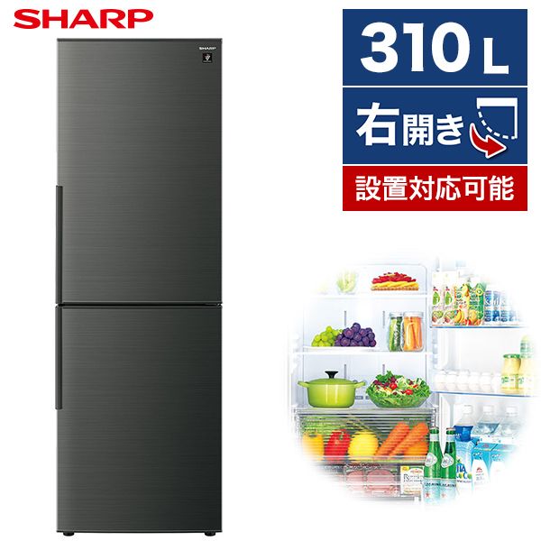 【美品】SHARP 冷蔵庫 SJ-AK31G-B 2021年製