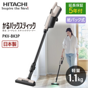 5年延長保証セット 日立 PKV-BK3P(C) ベージュ かるパック 5年延長保証セット 日立 PKV-BK3P(C) ベージュ かるパック