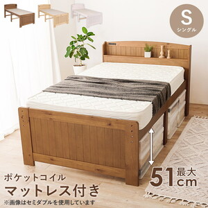 萩原 MB-5039S-LBR+KM-3102 マットレス付シングルベッド(ライト 