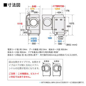 SHARP ドラム式洗濯機 ES-X11B-SR 保証書付き 概要 | ES-X11B | 洗濯機：シャープ