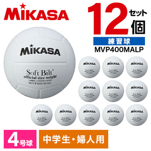 12個セット】MIKASA ミカサ バレーボール 4号 検定球 軽量 V400W-L
