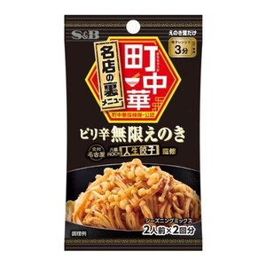 調味料