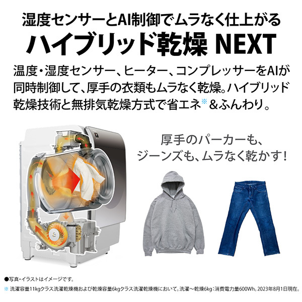 SHARP ES-X11B-TL リッチブラウン [ドラム式洗濯乾燥機(洗濯11.0