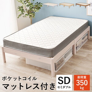 フレーム・マットレスセット