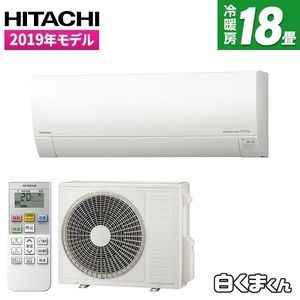 日立 RAS-HM56H2 スターホワイト 白くまくん　HMシリーズ [エアコン (主に18畳・単相200V)]