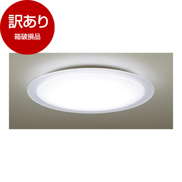 アウトレット】PANASONIC LGC81121 [洋風LEDシーリングライト (～20畳