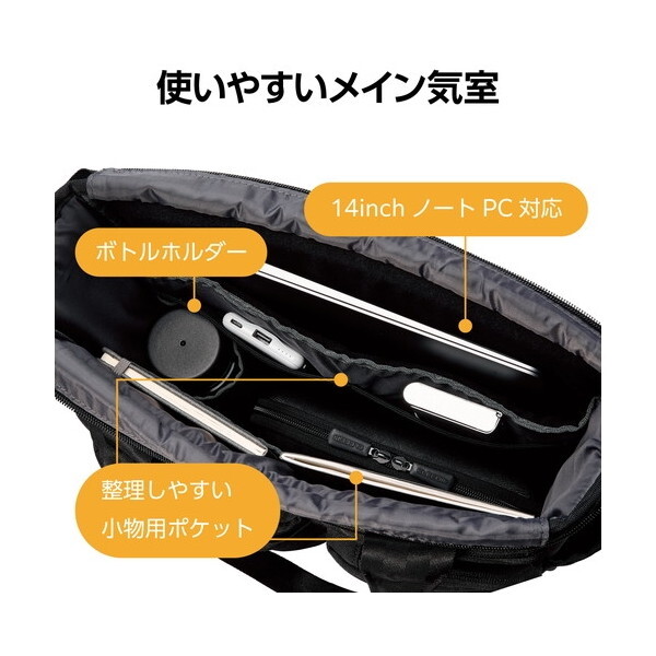 ELECOM BM-TBSDBK ブラック トートバッグ ビジネスバッグ 15L ELECOM BM-TBSDBK ブラック トートバッグ ビジネスバッグ 15L