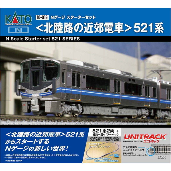 KATO 10-016 Nゲージスターターセット(静岡近郊電車)211系5000 4949727697284L.jpg