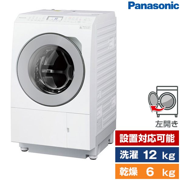 PANASONIC NA-LX127BL マットホワイト [ななめドラム洗濯乾燥機 (洗濯12.0kg/乾燥6.0kg) 左開き] |  激安の新品・型落ち・アウトレット 家電 通販 XPRICE - エクスプライス (旧 PREMOA - プレモア)