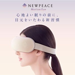 MTG WE-AA00A NEWPEACE Motion Eye (ニューピース モーションアイ