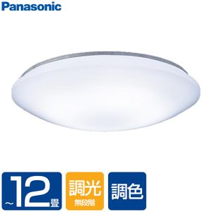 PANASONIC シーリングライト 通販 ｜ 激安の新品・型落ち