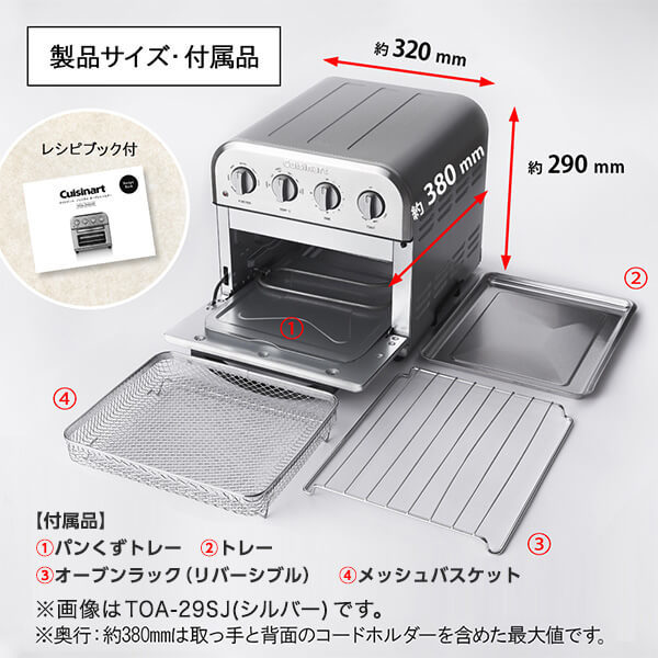 クイジナート ノンフライオーブントースター/ブラック クイジナート ノンフライ オーブントースター「1台で何役もこなす多