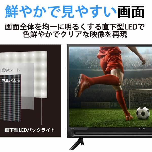 シャープ デジタルハイビジョンTV LEDバックライト 32型 - テレビ