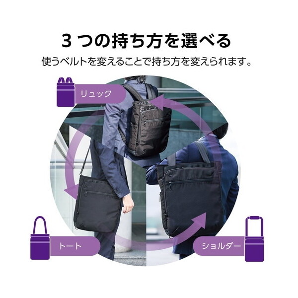ELECOM BM-TBTWBK ブラック トートバッグ ビジネスバッグ 3WAY 12L 