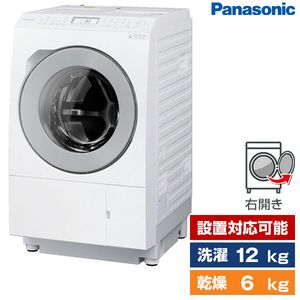 PANASONIC NA-LX127BR マットホワイト [ななめドラム洗濯乾燥機 (洗濯