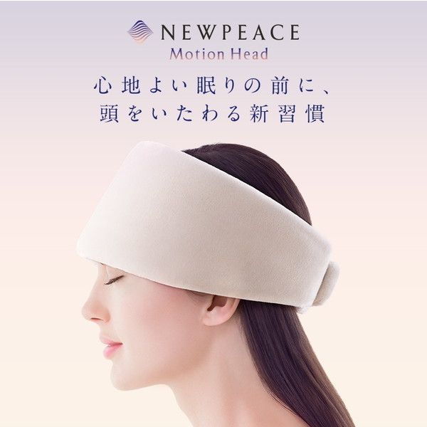 MTG WE-AB00A NEWPEACE Motion Head (ニューピース モーション