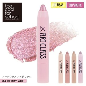 化粧品