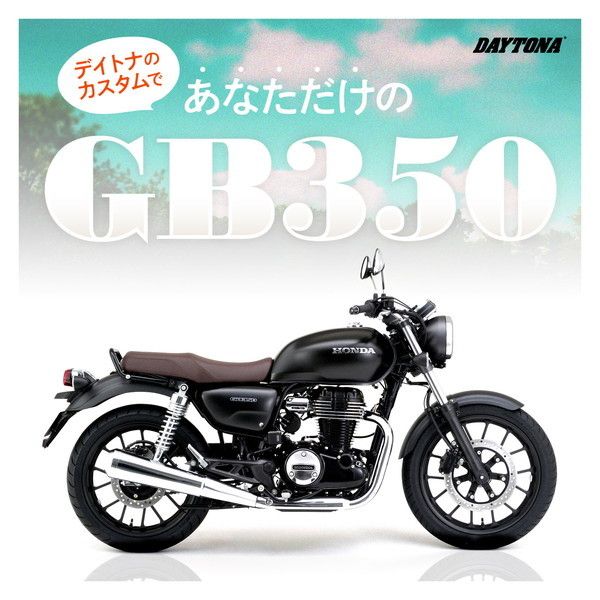 デイトナ D21912 VELONA 電気式タコメーター GB350(21) ブラック