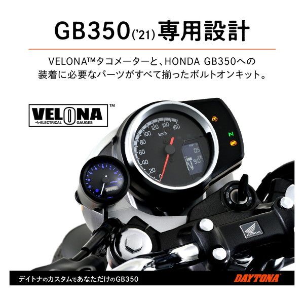 DAYTONA 電気式タコメーター 9000rpm - メーター