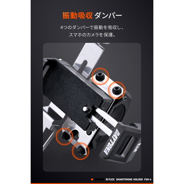 デイトナ D49567 バイク用 スマホホルダー 振動吸収 アルミ+