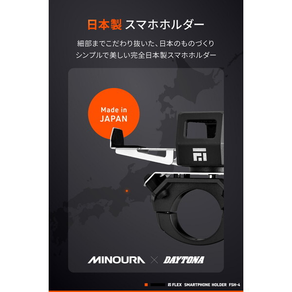 デイトナ D49567 バイク用 スマホホルダー 振動吸収 アルミ+ステンレス
