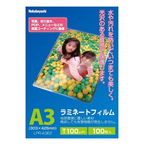 ラミネーターフィルム