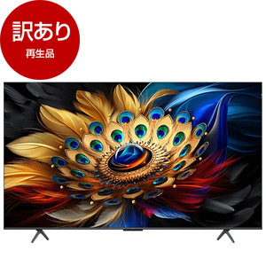 テレビ （型落ち・アウトレット） ｜ 激安の型落ち・アウトレット 家電 