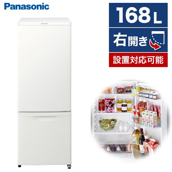 PANASONIC NR-B17CW-W マットバニラホワイト [冷蔵庫(168L・右開き)] グリーンライフポイント