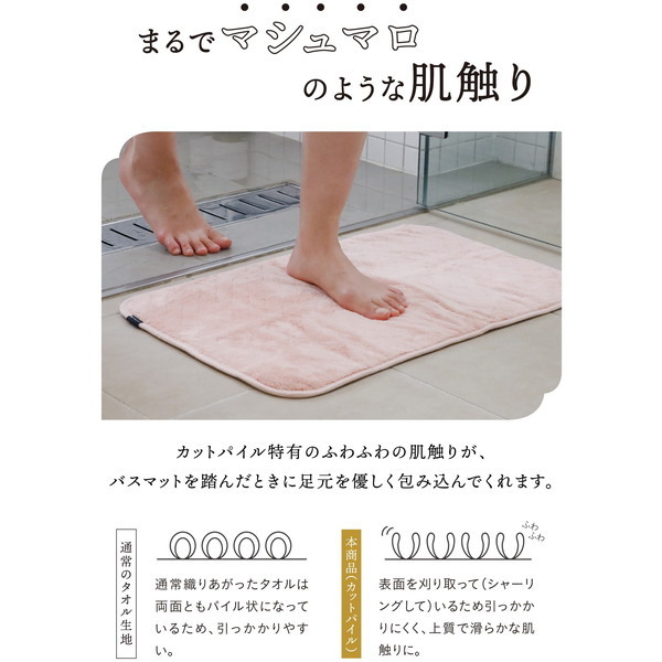 メーカー在庫限り品 CB JAPAN カラリデイ リバーシブル バスマット ピンク 吸水バスマット シービージャパン