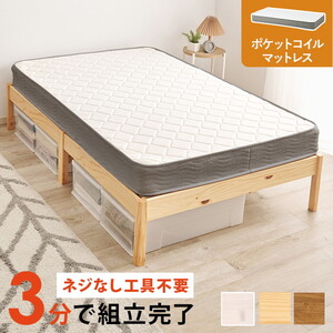 フレーム・マットレスセット