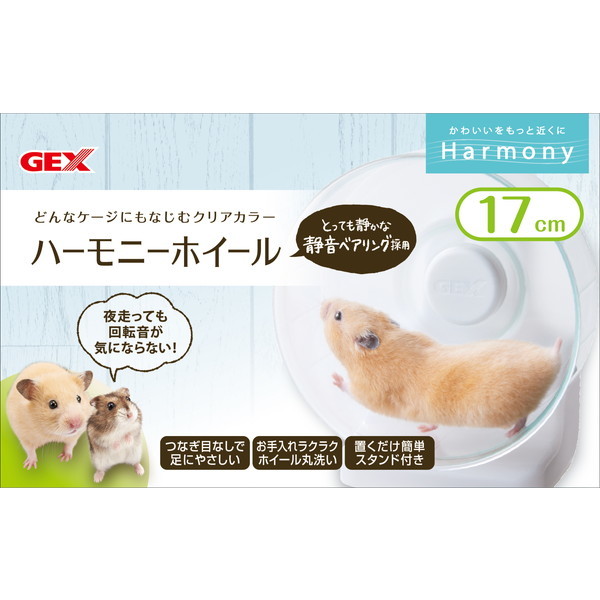 ジェックス Harmony ハーモニーステージS グラスハーモニー専用