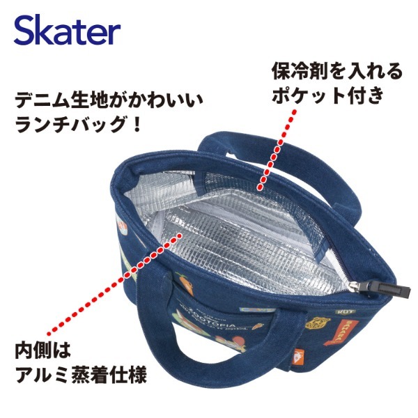スケーター KBCD6 ヴィンテージワッペン ランチバッグ 保冷 デニム