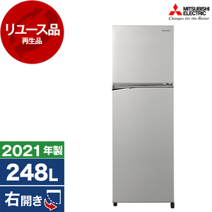【リユース】 PANASONIC NR-B251T シャイニーシルバー [冷蔵庫 (248L・右開き)] [2021年製]