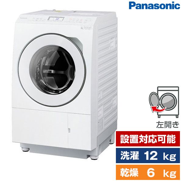 【保証残3年】Panasonic ドラム式洗濯機 NA-LX125BL 12kg PANASONIC NA-LX125BL マットホワイト [ななめドラム洗濯乾燥機 (洗濯