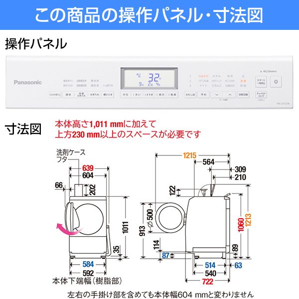 PANASONIC NA-LX125BL マットホワイト [ななめドラム洗濯乾燥機 (洗濯12.0kg/乾燥6.0kg) 左開き] |  激安の新品・型落ち・アウトレット 家電 通販 XPRICE - エクスプライス (旧 PREMOA - プレモア)