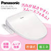 PANASONIC CH951SWS ホワイト ビューティー・トワレ CH95シリーズ [温水洗浄便座 ...