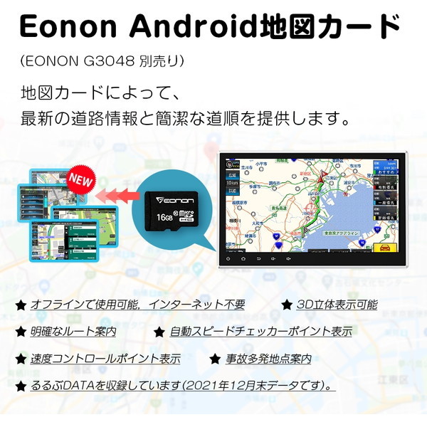 Eonon GA2190S [カーナビ Android10 2023年最新版 アンドロイドCPU 10.1インチ 6G+128G  一体型車載カーオーディオ] | 激安の新品・型落ち・アウトレット 家電 通販 XPRICE - エクスプライス (旧 PREMOA - プレモア)