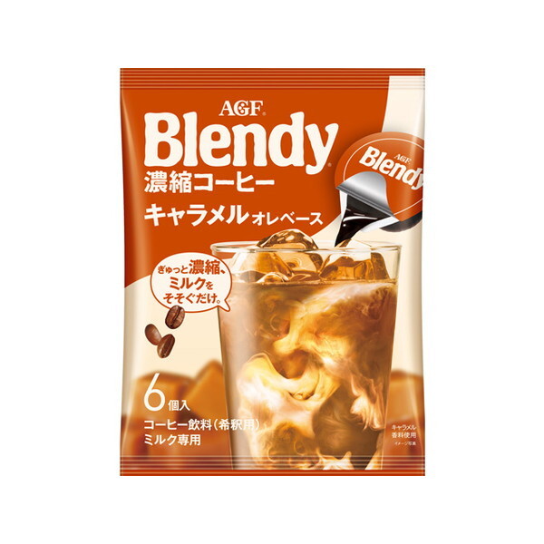 AGF ブレンディ ポーション 濃縮コーヒー キャラメルオレベース