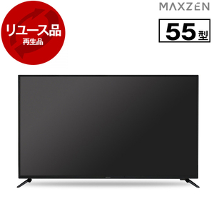 MAXZEN 55V型 デジタルフルハイビジョン 液晶テレビ